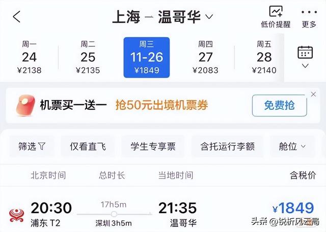 旅游地产迎来转机！中加游重启、团签变容易，普通人也能从中获利