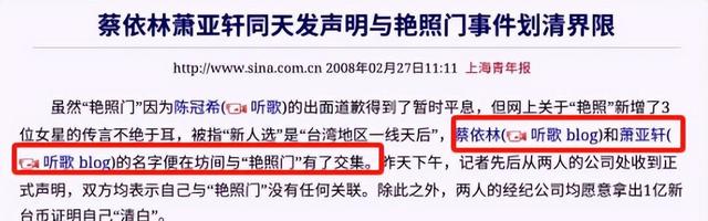 牡丹花下死！这一次，“纵欲过度”的萧亚轩，终究走到了这一步