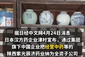 我认为要保护我国的中医中药，就必须禁止外商对中药的经营图片