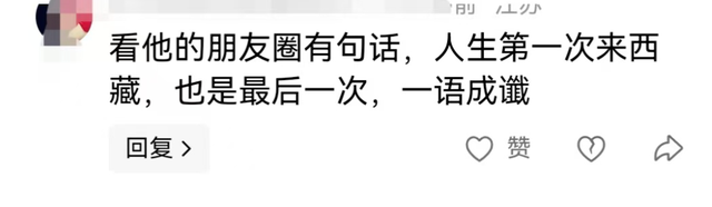 一语成谶！肖庆平自驾西藏遇意外，一生“抗风险”却没躲过这一次