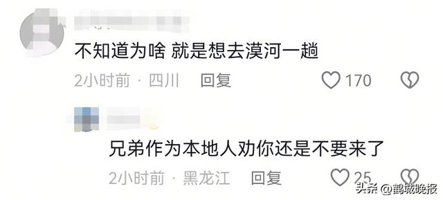 全国还在穿短袖吹空调，这座城却已供暖！零下 53℃的极致体验，为啥人人都想冲？