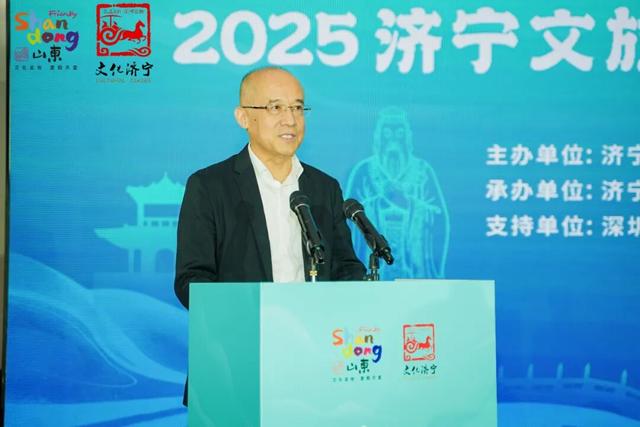 “乐启鹏城 趣游济宁”2025济宁文旅珠三角招商暨深圳旅游推介会在深圳成功举办