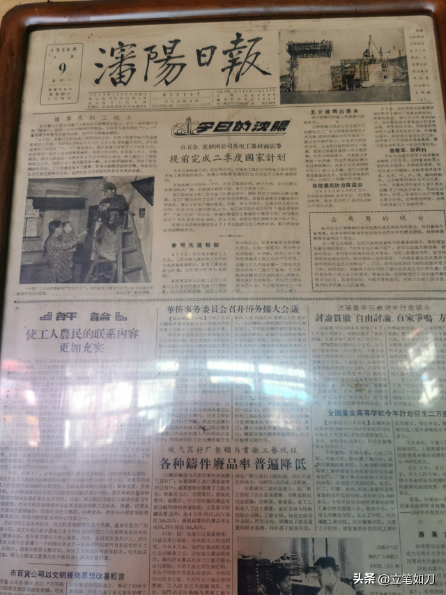 沈阳首座私人村史馆落户高坎 毛主席曾来视察过这个村