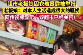 杭州老板娘穿着大胆清凉后续:老板娘被打 被迫关门，对面超市喊冤图片