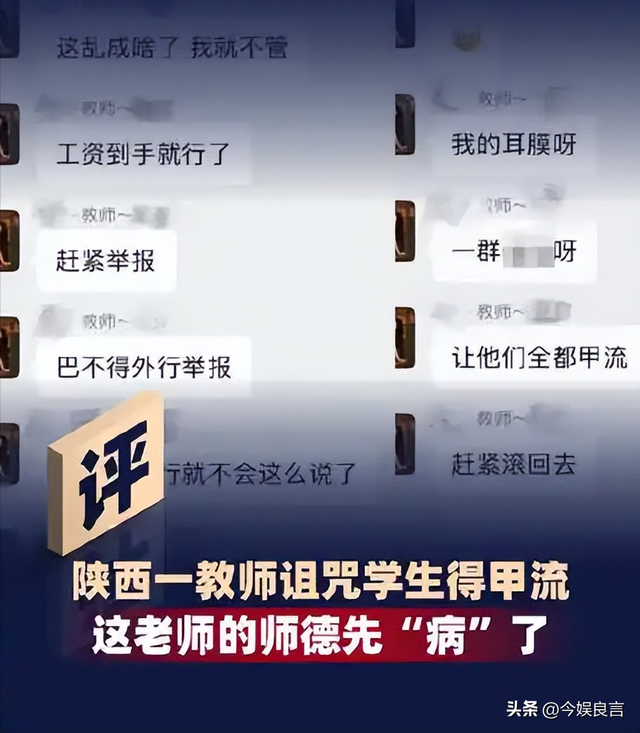 陕西女老师事件不断发酵，知情人爆料：吸烟穿吊带	，疑有多位男友