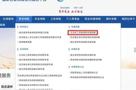 社保缴费基数再调整！2025年社保断缴、转移、未缴满15或20年的这样处理！图片