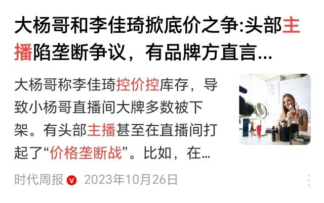东北雨姐复出刚有动作，就遇上官方“当头一棒”,网友：大快人心