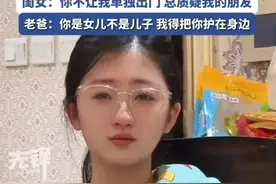 14岁女孩控诉爸爸干涉交友，女儿颜值惊人，网友纷纷炸锅图片