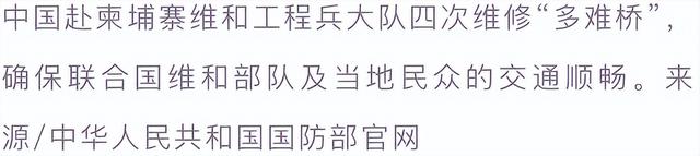 九三阅兵中的蓝盔方队背后有多少故事