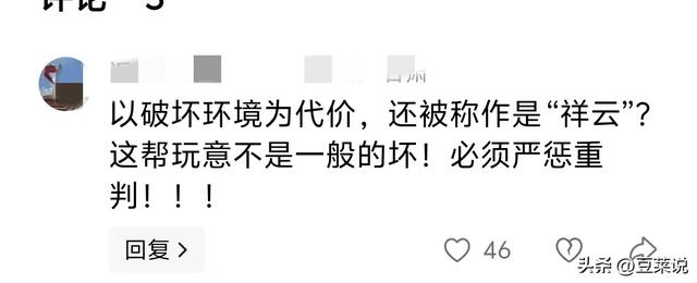 藏区放烟花后续：同座山连放三次，彩烟遮天蔽日，主持人称是祥云