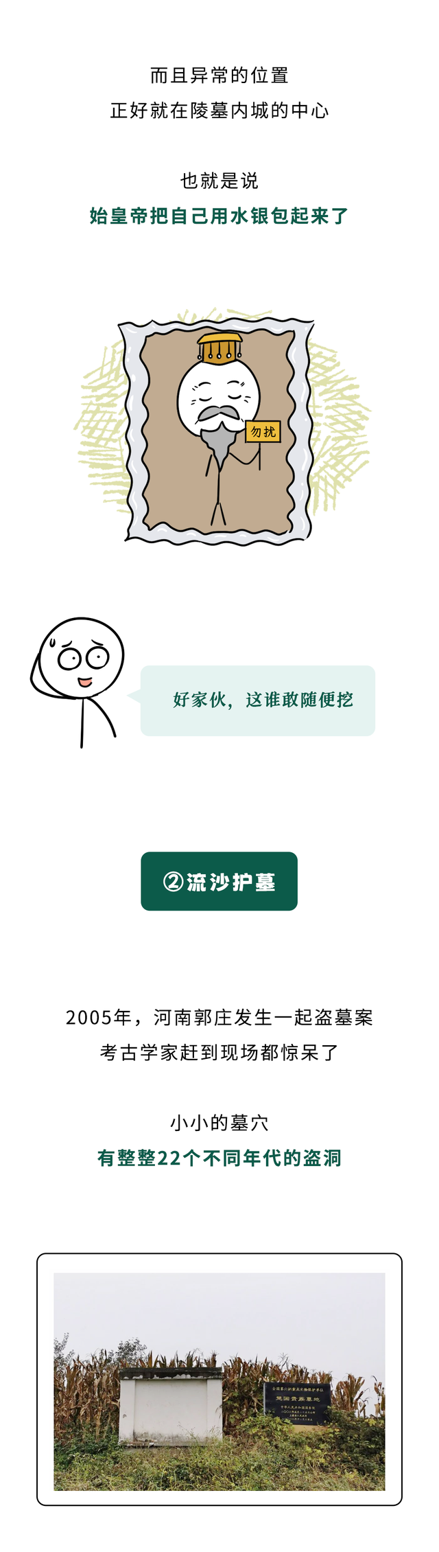 为什么考古学家最害怕挖到鸡蛋？