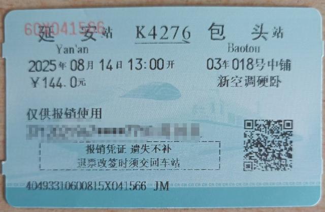 列车过榆林