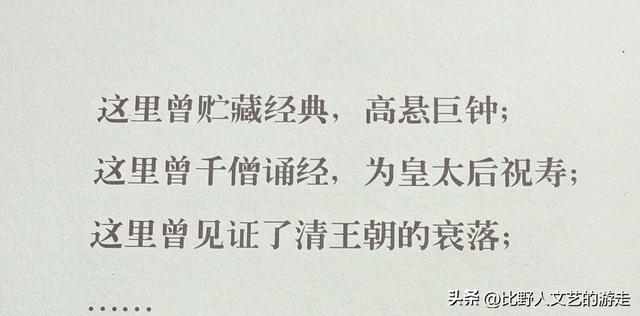 天津→北京一日游，只花了十几元地铁费！怎么回事？信息很重要！