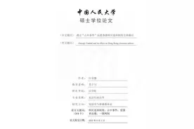 香港奥运冠军江旻憓因论文遭网暴：爱国爱港竟成“原罪”？图片