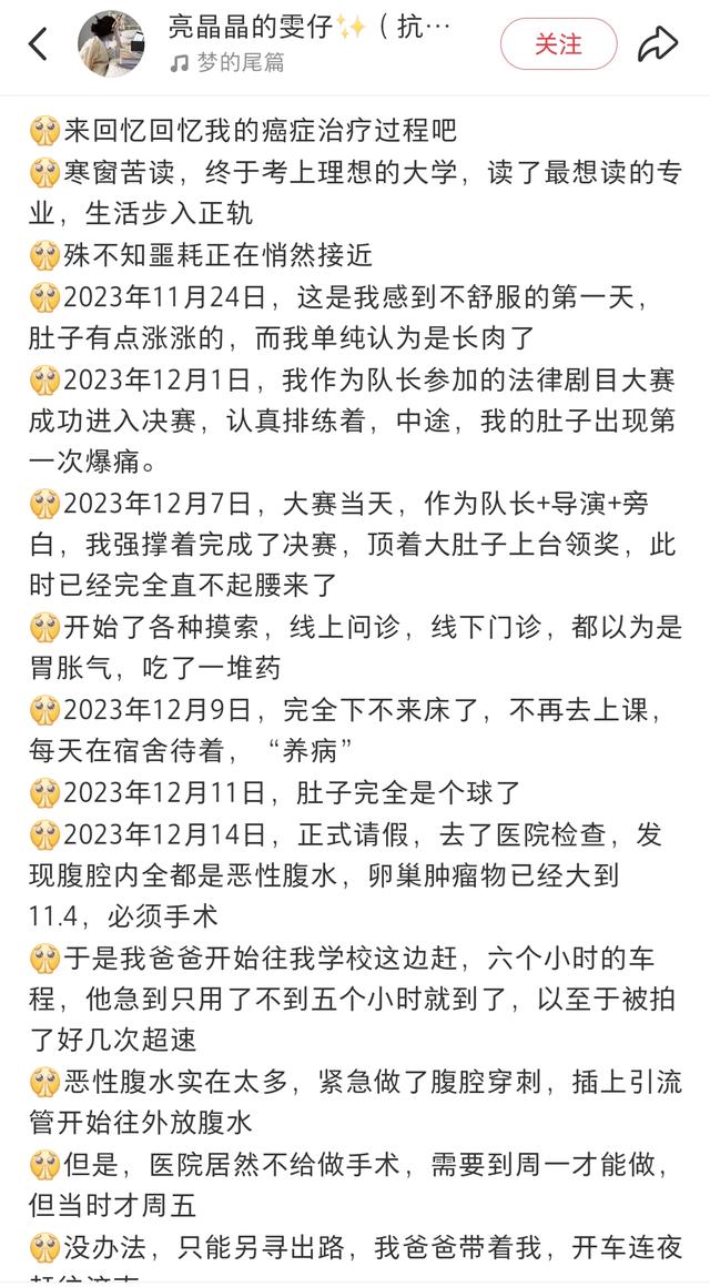20岁大学生张敬雯去世，生前5个月没有吃喝，长得很漂亮，太可惜