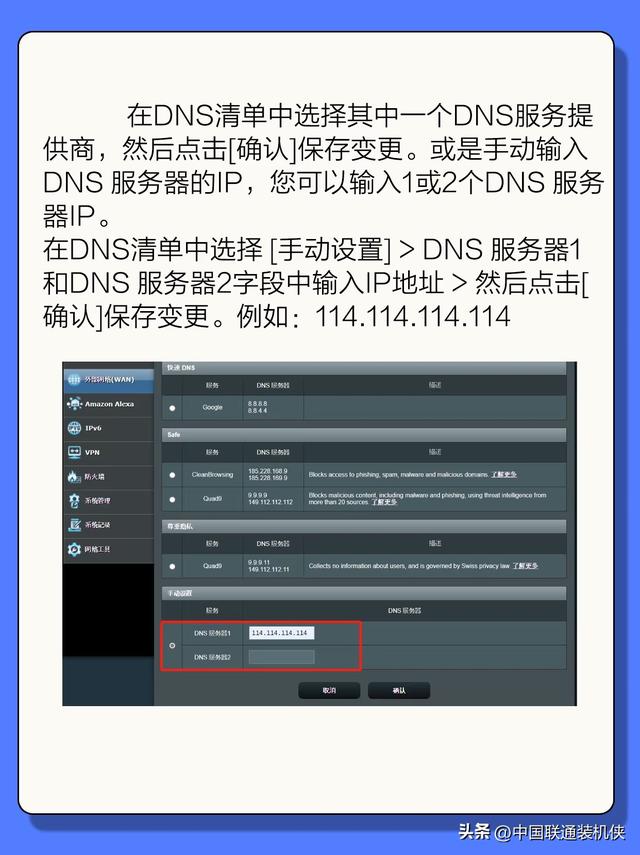 提升网速30%？关于DNS，一个你不知道的神秘技巧！
