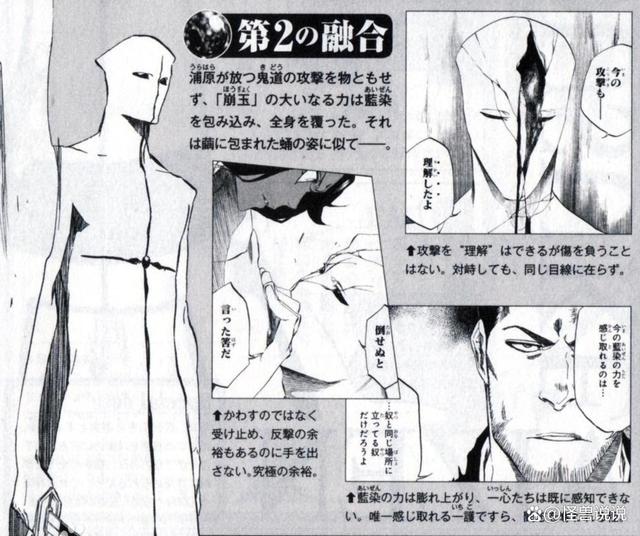 《死神》：蓝染在不同进化阶段的实力对比如何？战斗形态全面介绍