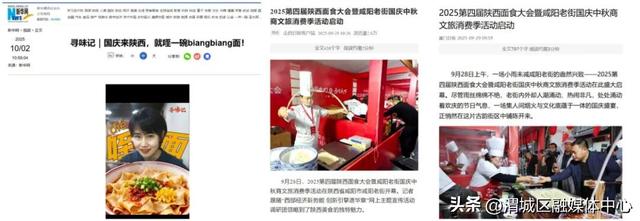 这个“双节”，央媒省媒频频聚焦渭城……