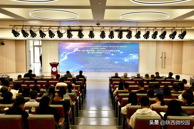 聚焦前沿·共融创新丨ICCNEA 2025国际会议在西安成功举办