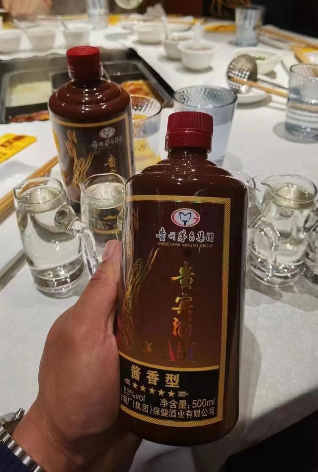 贵州茅台贵宾特制53度(茅台集团贵宾酒a50) - 白酒爱好者