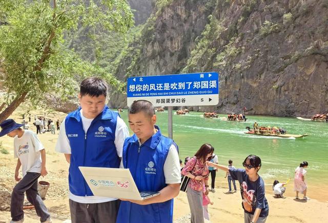 陕西移动咸阳分公司升级信号服务 助力智慧旅游新体验