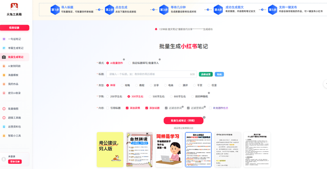 小红书关键词优化实测：超尔AI让笔记流量翻倍的核心玩法