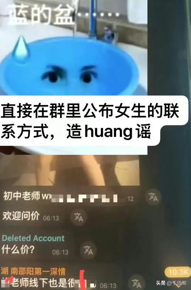 触目惊心！中国“N号房”事件在外网上演！内容不堪 会员总数惊人