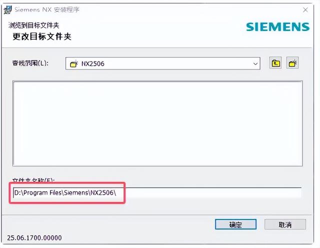 UGNX2506安装教程和安装下载