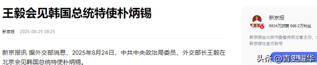 韩国特使团抵达北京，下飞机的第一句话不简单，中方回应很干脆