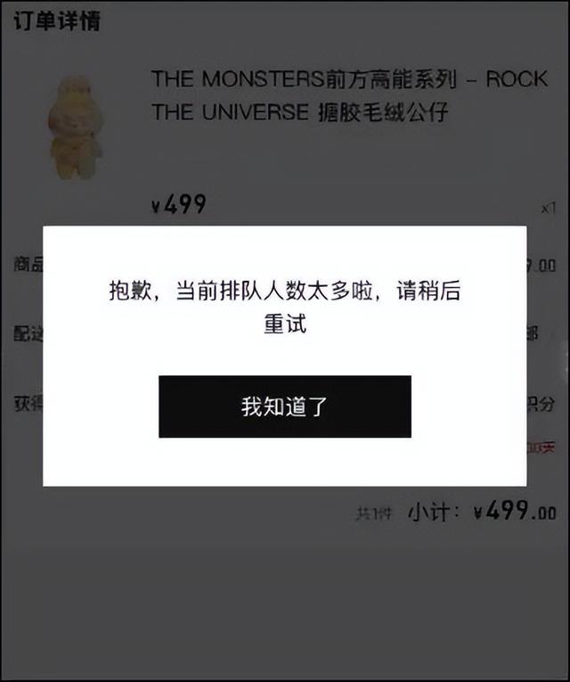 又杀疯了！“转手就赚几千元”？数十万人抢，多平台已售罄