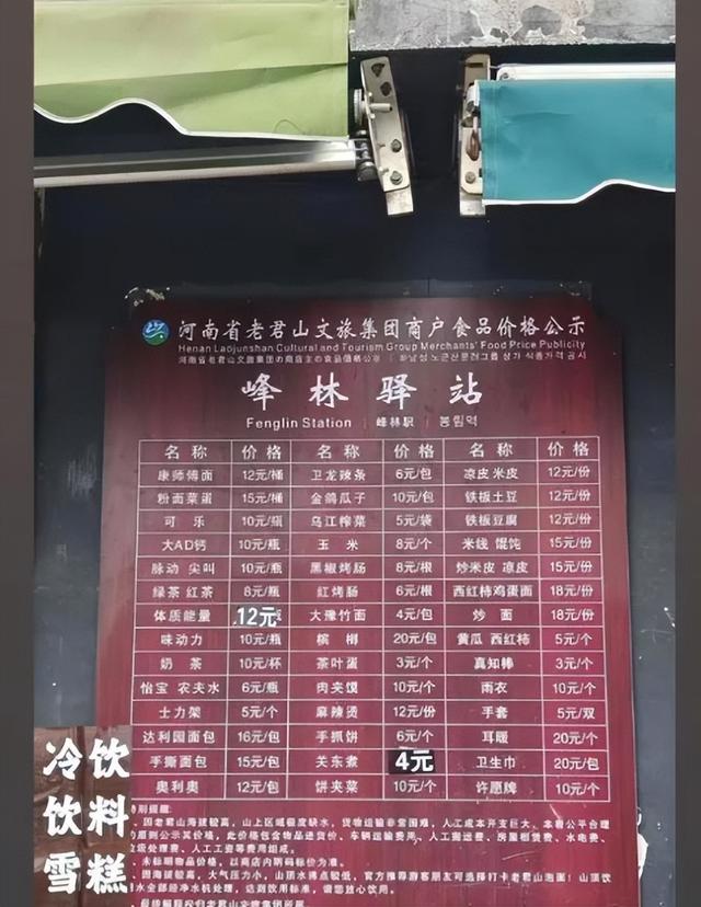 该淘汰的为何留下？老君山仍用挑山工，给技术进步打个“补丁”