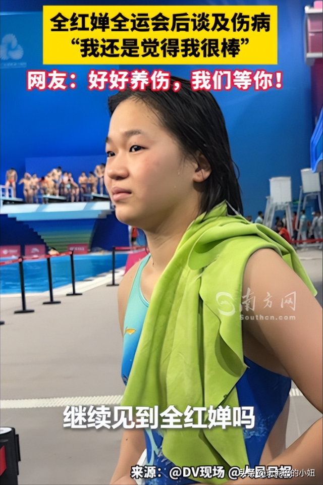 被“炮轰”仅半个月，比赛再次失利的全红婵，已经走上了另一条路