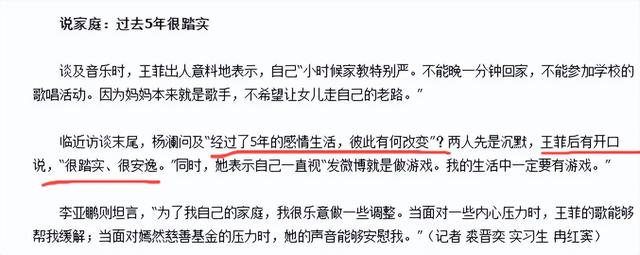 原来王菲没撒谎！公开求助	、哽咽落泪的李亚鹏，证实了她当年评价