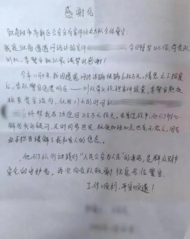 6万！高新区一男子约炮“成功	”......