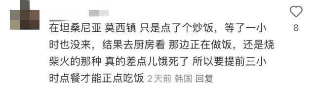 人生建议：在国外（特别是偏远国家）吃饭前一定要先吃饭