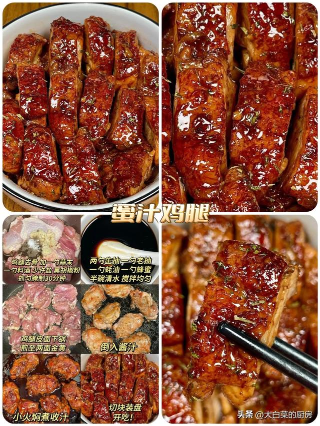 九款超好吃的家常鸡腿肉做法合集来啦,肉食主义者赶紧冲起来!