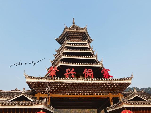贵州黔东南藏着“侗乡第一寨”：就位于黎平县，已是4A级景区？