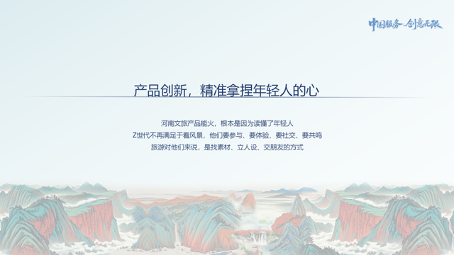 河南文旅频出圈，背后藏着怎样的“创新密码”？