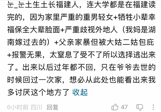 真的还有这样的说法吗？网友：一个城市一个家，一个项目一个她