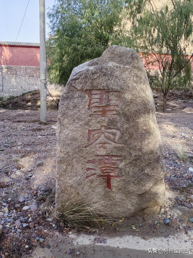 永昌*圣容寺