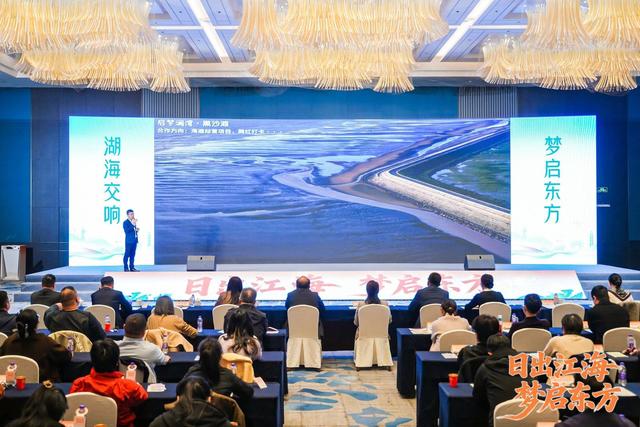 2025启东文旅（长三角）招商推介活动顺利举行