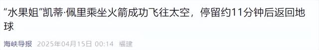 技不如人？神十九回家，中国航天员出舱抬着走，美国的却能走出来