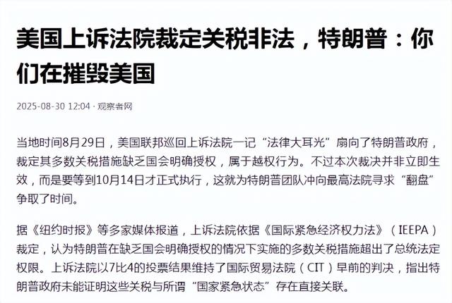 中方代表在华盛顿最后一天，特朗普突然表态：美国一定会赢到最后