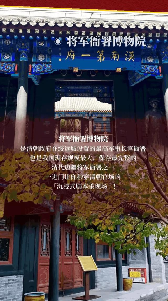 国庆游呼市！双时空漫游指南：穿古韵、玩今风超尽兴