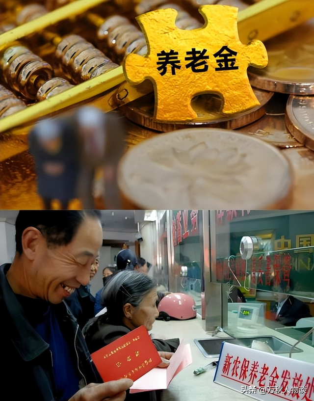 中央定调未来5年！明确提出上调农民养老金，2026能涨到500元吗？