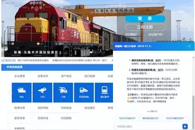 新疆国际贸易“单一窗口”接入DeepSeek 外贸企业有了智能助手图片