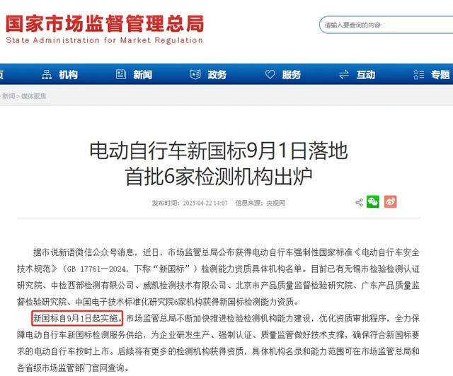 9月1日起，电动车、摩托车、三轮、四轮车上路有新政策，车主注意