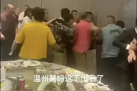 温州舅妈大闹婚礼后续！更多原因被爆出，新郎已和舅妈彻底决裂图片