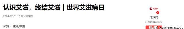 中美俄艾滋病人数差距断崖，俄119万，美国120万，中国令人意外