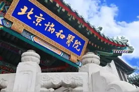下面分两集说说北京的医学院和各大医院图片